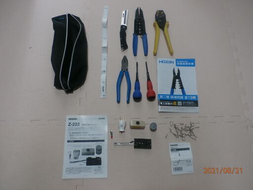 電気工事士 工具セット（中古）引取限定