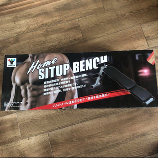 【ネット決済】SIT UP BENCH 腹筋強化　トレーニング