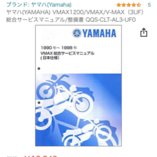 【ネット決済】Vmav1200総合サービスマニュアル