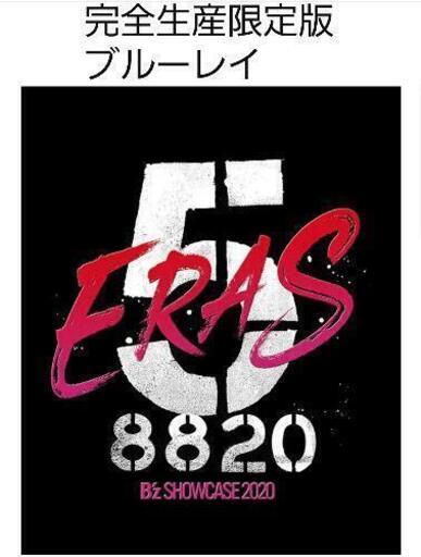 B'z SHOWCASE 2020-5ERAS8820 DAY1〜5 COMPLETE BOX DVD 6枚組