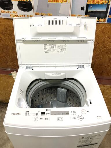 【動作保証60日間あり】TOSHIBA 2019年 AW-45M7 4.5kg 洗濯機【管理KRS376】