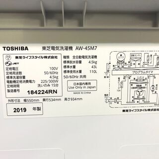 動作保証60日間あり】TOSHIBA 2019年 AW-45M7 4.5kg 洗濯機【管理KRS376】