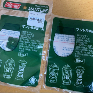 コールマンランタン 286A