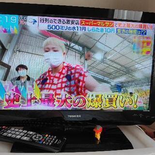 【ネット決済】東芝テレビ　22型　22B3