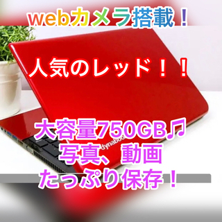 ☆値下げしました！☆TOSHIBA dynabook Satellite B372/G Core i5 
