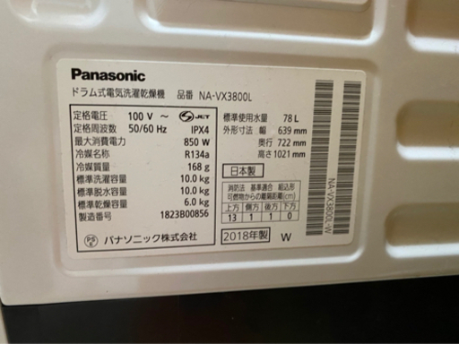 Panasonicドラム洗濯機