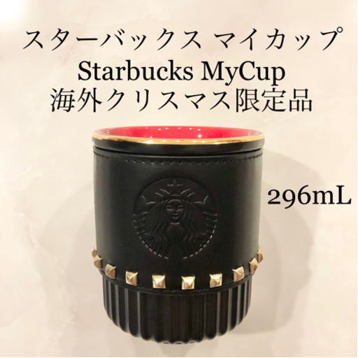 【ネット決済・配送】スターバックス　カップ　コップ　マイカップ　マイコップ　新品未使用　スタバ　海外　クリスマス　限定品　レア　希少　中国　美品 Starbucks my cup mug China overseas Christmas limited edition rare