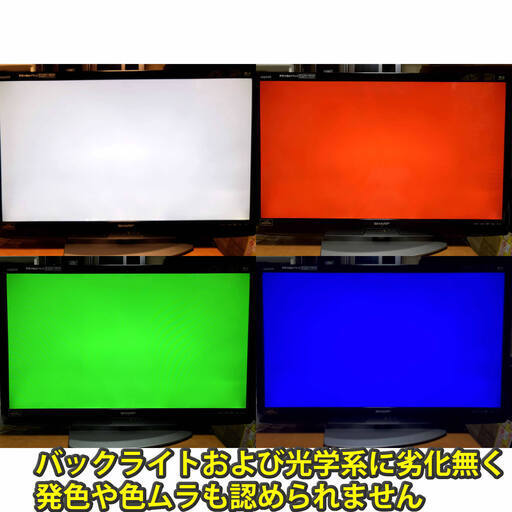 ［取引完了］ブルーレイ搭載　40v型　シャープ　アクオス　LC-40R5　2011年製　#3　一部地域当日配送可能