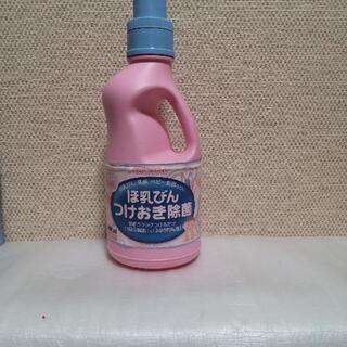 厚木方面🆗哺乳瓶の除菌剤