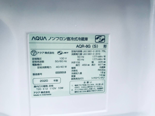 ②✨2020年製✨572番AQUA✨ノンフロン直冷式冷蔵庫✨AQR-8G‼️