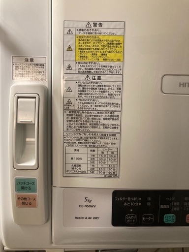 二日間限定大幅値下げ衣類乾燥機 【公式通販】