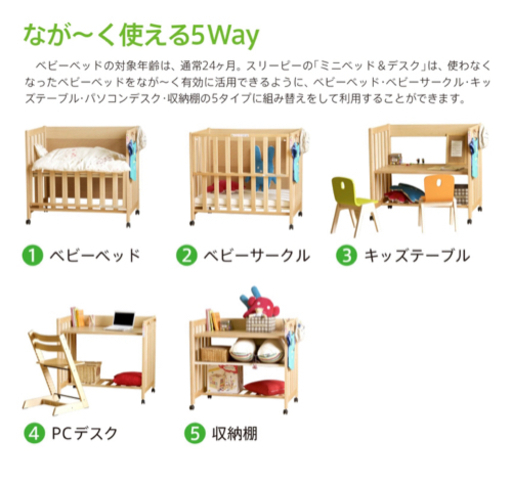 ミニベッド\u0026デスク 石崎家具 スリーピー 5way ベビーベッド ナチュラル