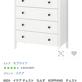 【ネット決済】引越しのため処分 IKEA 5段チェスト