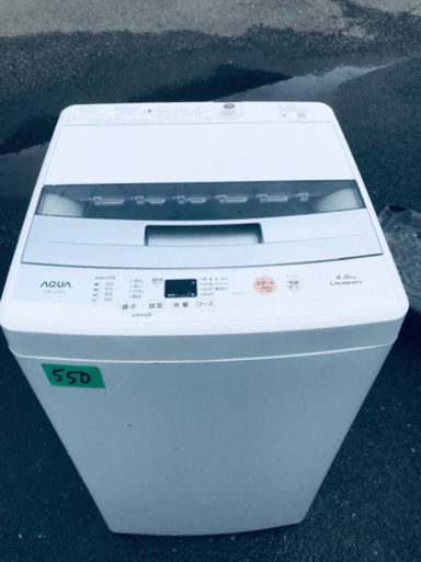 ②✨2017年製✨550番 AQUA✨全自動電気洗濯機✨AQW-S45E‼️