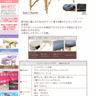 エステ.マッサージ.整体ベッド【新品】