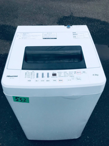 ②552番 Hisense✨全自動電気洗濯機✨HW-T45A‼️