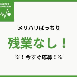 業績安定の為『増員募集』＜学問不問・履歴書不要＞日勤☆月収38万...