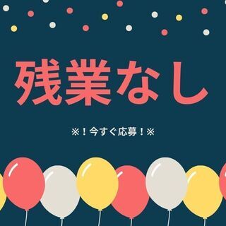 ＼業務拡大につき大募集中／残業なし！月収27万円～◎フォークリフ...