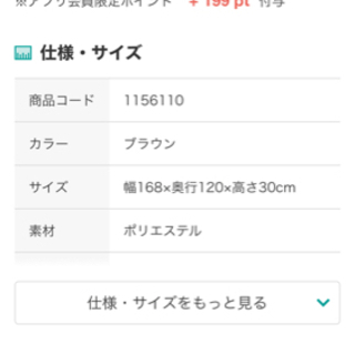 ニトリローソファ合皮 Tomo 花園町の家電の中古あげます 譲ります ジモティーで不用品の処分