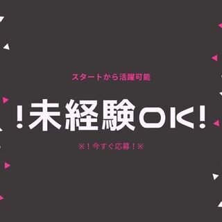 【安定＆安心の職場！腰を据えて働こう☆】未経験歓迎◎カンタン軽作業／日払いOK・空調完備など環境抜群★【nk】A21A0064-1(2) - 物流