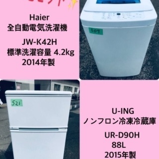 特割引価格☆生活家電2点セット【洗濯機・冷蔵庫】その他在庫多数 ...