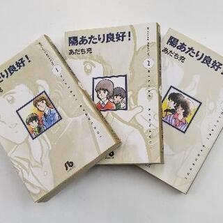 陽あたり良好の中古が安い 激安で譲ります 無料であげます ジモティー