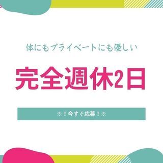 ★オープニングスタッフ★資格不要＆未経験歓迎◎カンタン加工作業／...