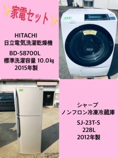 228L ❗️送料無料❗️特割引価格★生活家電2点セット【洗濯機・冷蔵庫】