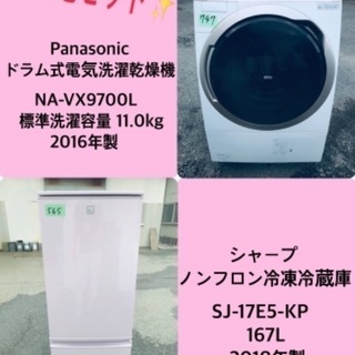 11.0kg ❗️送料無料❗️特割引価格★生活家電2点セット【洗濯機・冷蔵庫】の画像