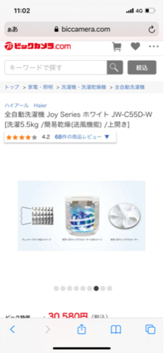 【洗濯機】ハイアール　備品
