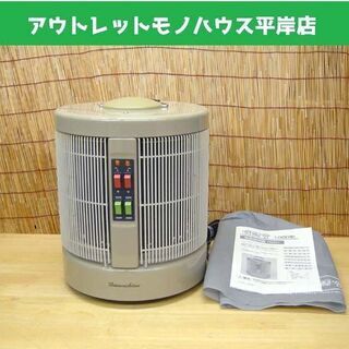 使用感少なめ☆全方向 遠赤外線パネルヒーター 暖話室 1000型H