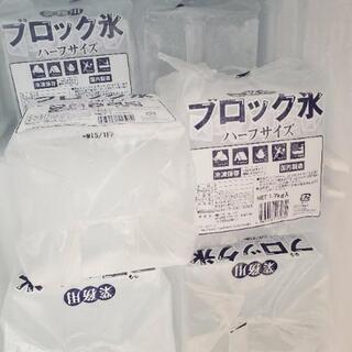 氷×9個　(ブロック氷　かき氷)