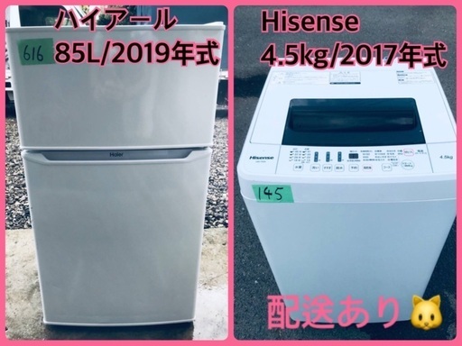 ⭐️2017年式⭐️ 新生活家電！！洗濯機/冷蔵庫！！