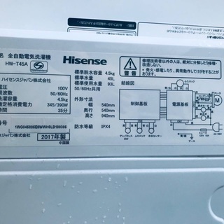 ⭐️2017年式⭐️ 新生活家電！！洗濯機/冷蔵庫！！