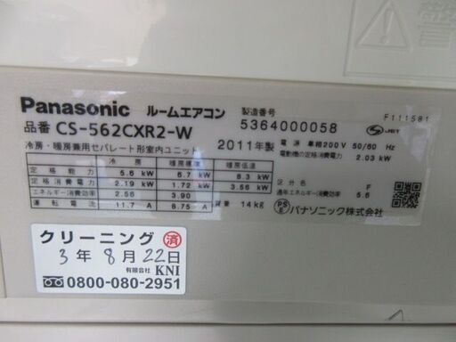 K02448　パナソニック　中古エアコン　主に18畳用　冷5.6kw ／ 暖6.7kw