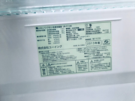 ①614番 U-ING✨ノンフロン冷凍冷蔵庫✨UR-F110E‼️