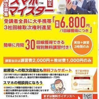 【即日採用】資格を取得して、個人事業主にもなれる！の画像