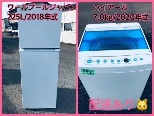 ⭐️7.0kg⭐️ 送料設置無料✨✨大型家電セット★洗濯機/冷蔵庫！