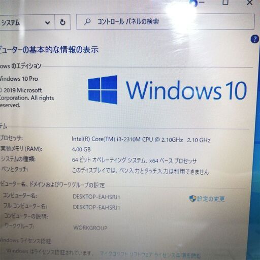 Windows10 中古良品 15型ワイド 富士通 AH54/D ノートパソコン Core i3 4GB 500GB DVDRW 無線 webカメラ Office 即使用可