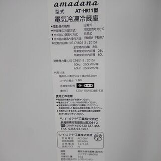 ID 978863　ツインバード86L　２０１７年製　AT-HR11　キズ有