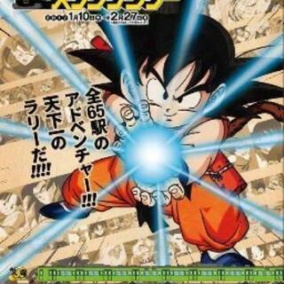 ドラゴンボール 壁紙ポスター こだっく 学芸大学の家具の中古あげます 譲ります ジモティーで不用品の処分
