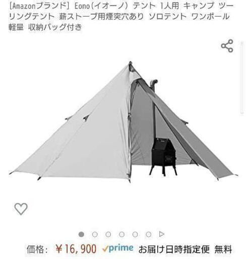 定価16900円　新品未使用品　Eono(イオーノ）テント 1人用 キャンプ ツーリングテント 薪ストーブ用煙突穴あり ソロテント\n\n