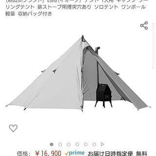 定価16900円　新品未使用品　Eono(イオーノ）テント 1人...