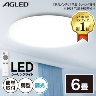LED シーリングライト　リモコン付