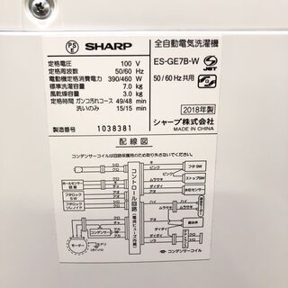 動作保証60日間あり】SHARP 2018年 ES-GE7B 7.0kg 洗濯機【管理KRS382 ...