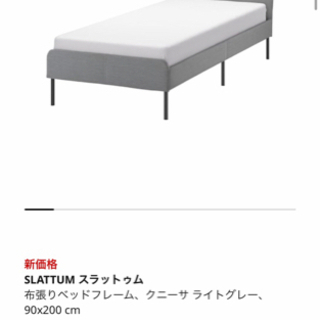 【ネット決済】【美品】IKEA シングルベッド　セット