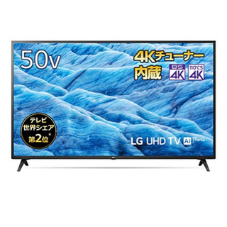 【ネット決済・配送可】新品　50型液晶TV  LG 4Kチューナ...