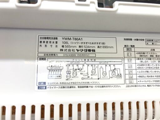【動作保証60日間あり】YAMADA 2018年 YWM-T60A1 6.0kg 洗濯機【管理KRS386】