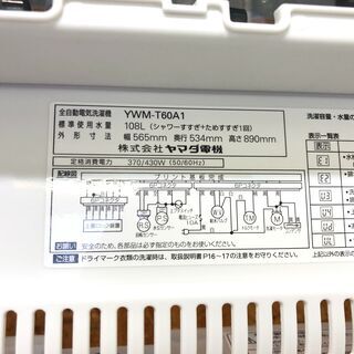 【動作保証60日間あり】YAMADA 2018年 YWM-T60A1 6.0kg 洗濯機【管理KRS386】