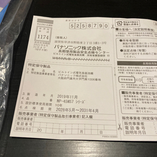パナソニック食洗機　45MS７シリーズ